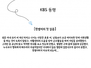 kbs 동행 방송촬영