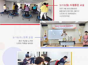 2023년 상반기 평생교육대학(1주차)
