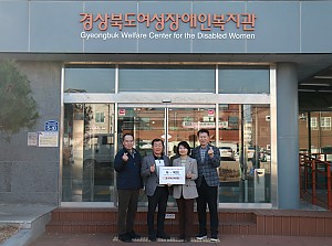 환동해 경북도단위 지역기관단체장 협의회, '두~목회' 후원금 전달