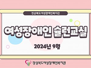 2024년 9월 프로그램