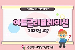 2025년 4월 아트콜라보레이션, 은가비합창단