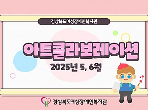 2025년 5,6월 아트콜라보레이션, 은가비합창단