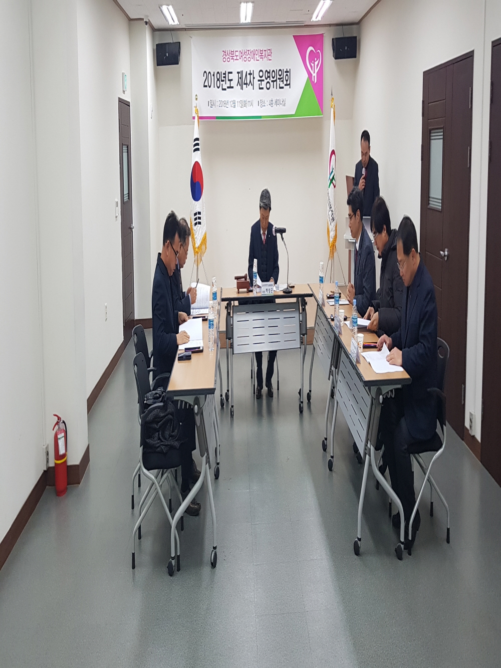 경상북도여성장애인복지관에서 2018년도 제4차 운영위원회가 진행되고 있는 모습