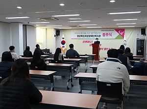 경상북도여성장애인복지관, 2020년 종무식 개최