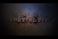 경상북도청 '저출생 극복' 홍보영상